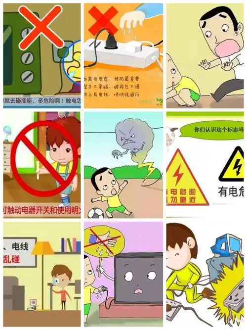 玉树市新寨幼儿园中二班——安全用电教育活动