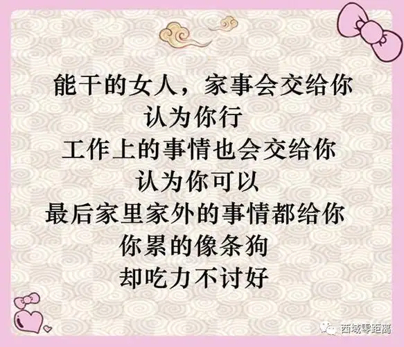 能干的女人,家里要操心女人太能干,反而活得累男人靠不住