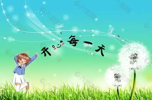 卡通开心每一天