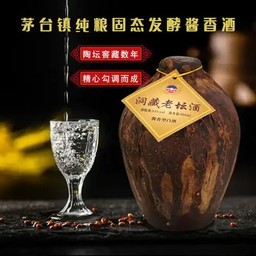 茅台镇洞藏老酒53度酱香型白酒纯粮食坤沙窖藏老酒整箱6瓶卡盒