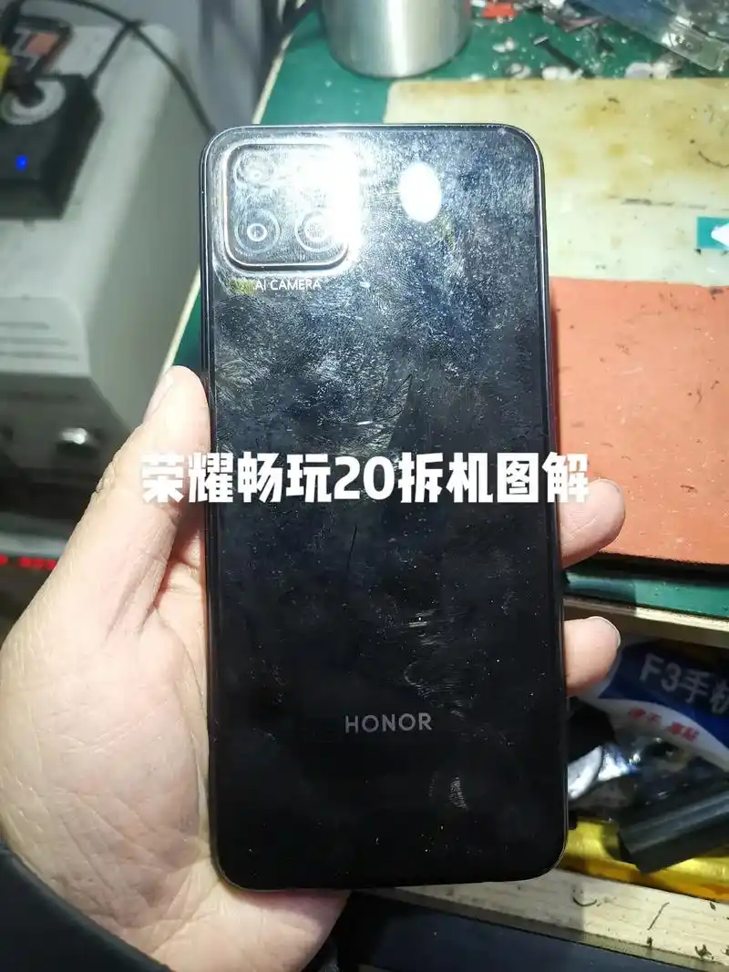 荣耀畅玩20拆机图解 - 抖音