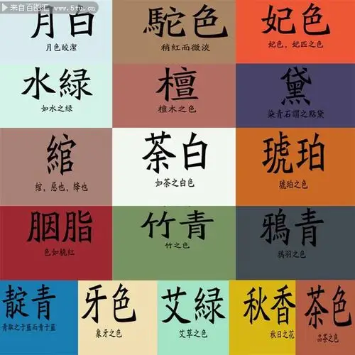 22种传统中国颜色aips色板