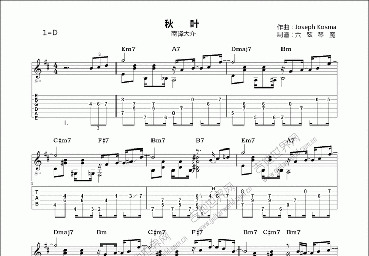 秋叶(autumn leaves)吉他谱_南泽大介_d调指弹 - 吉他世界