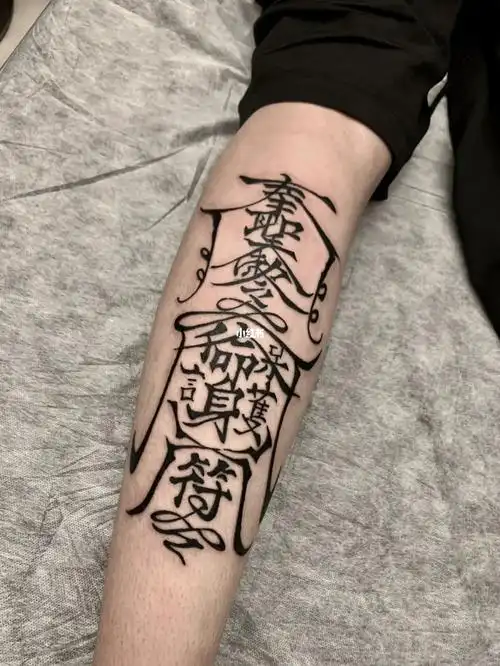 网红图  #汕头纹身