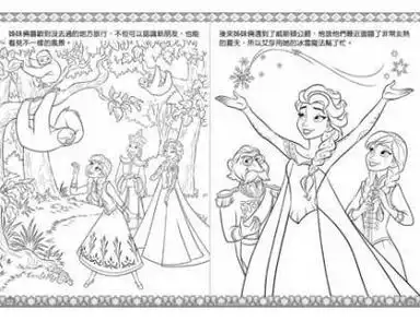 艾莎城堡简笔画6