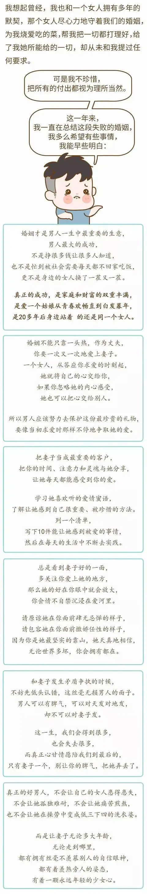 离婚男人的婚姻感悟:男人最大的成功,是20年后身边是同一个女人