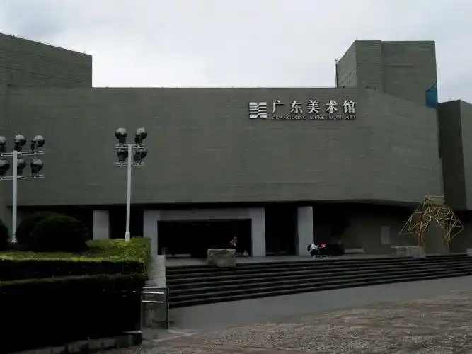 1,广东美术馆