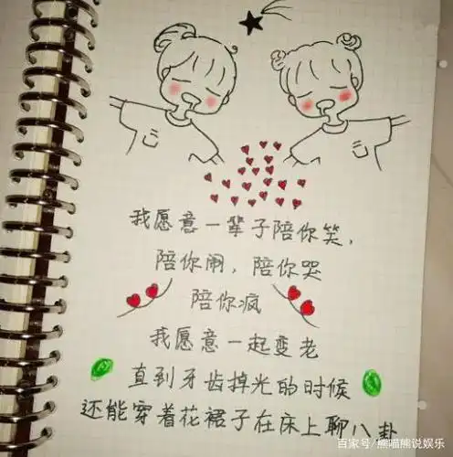 三行情书简笔画