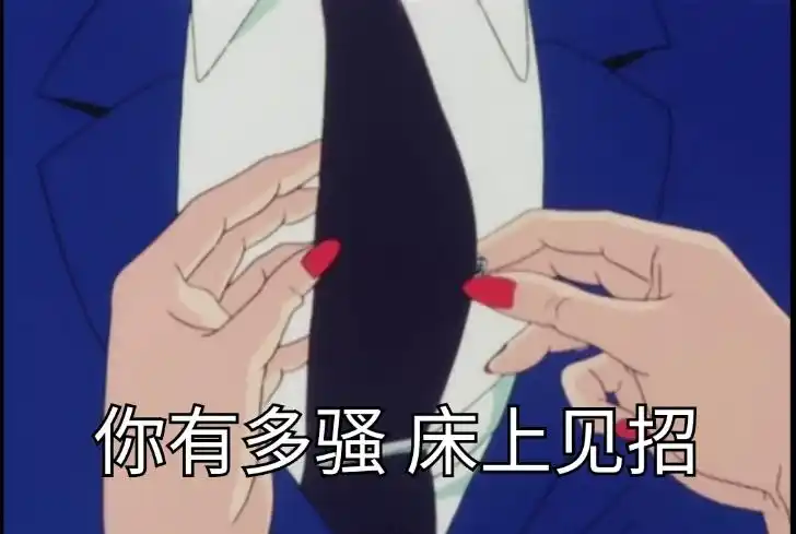 你有多骚床上见招一组超酷的猫眼三姐妹表情包67猫眼三姐妹卡通表情