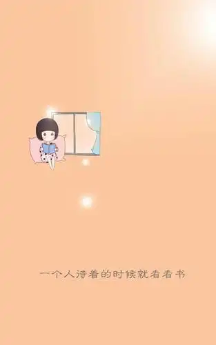 清新卡通文字语录