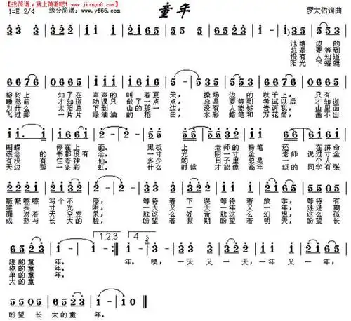 简谱吧 简谱 >童年简谱 推荐简谱: 套马杆简谱  好日子简谱  爱的纪念
