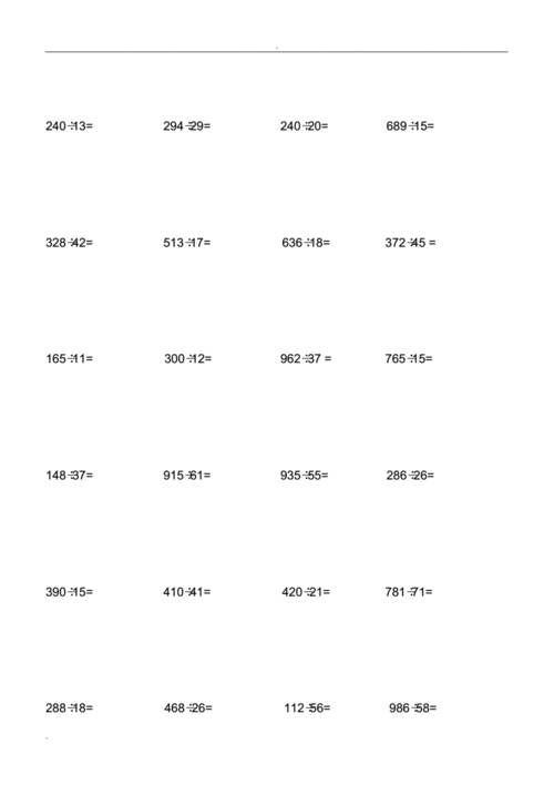 四年级上册数学笔算练习(三位数除以两位数)竖式练习题-360题.pdf