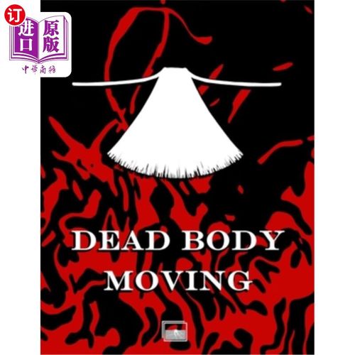 海外直订dead body moving 尸体移动