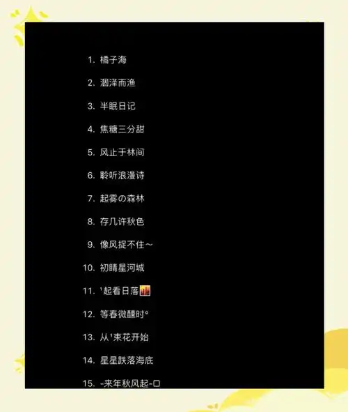 温柔到爆的男生网名推荐