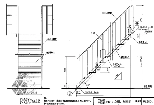 国家标准文件02j401钢梯图集文件如下