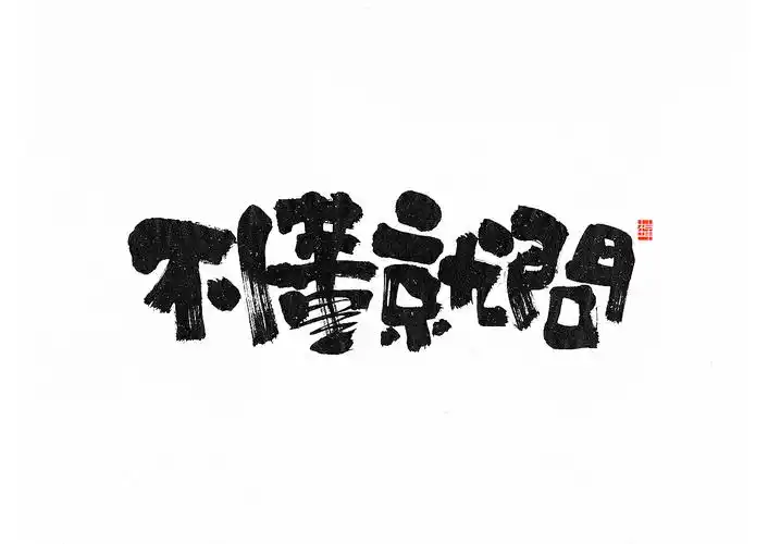 以字为媒2020年度热词盘点