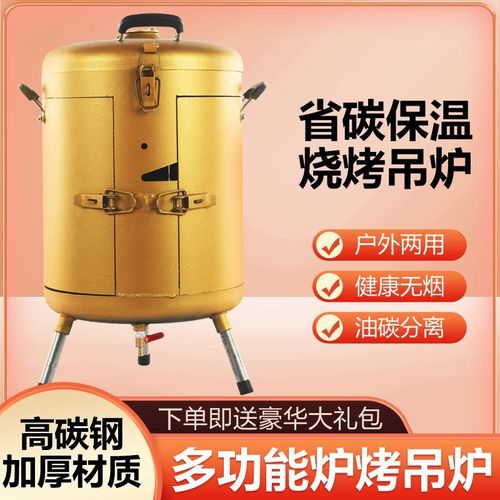 无烟吊炉烧烤炉室内户外便携式圆形烤炉非煤气罐改装超厚新钢板