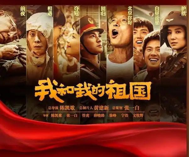 《我和我的祖国》众星演绎七个故事,最小男主被赞,徐峥评其天才