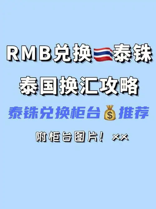 2017年泰铢汇率对人民币 泰铢汇率对人民币