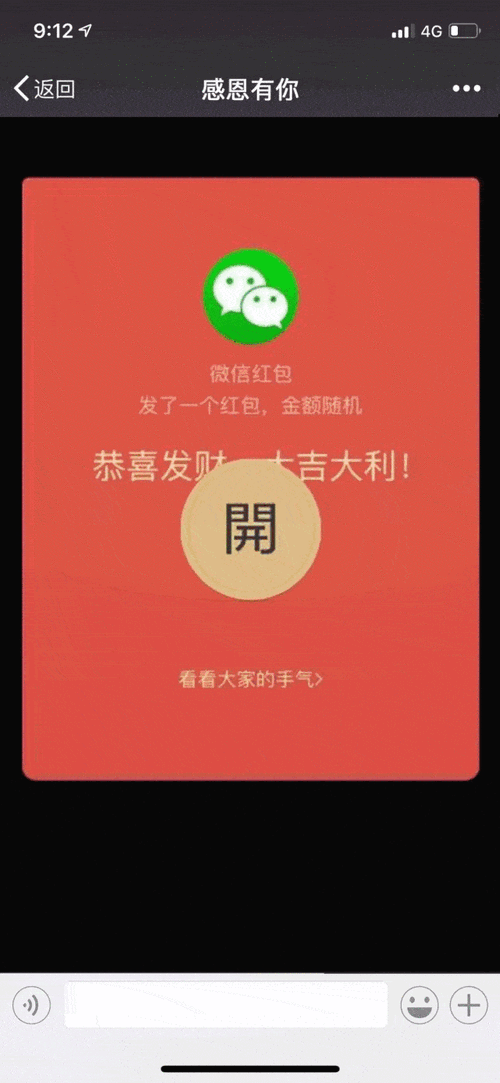假红包表情包