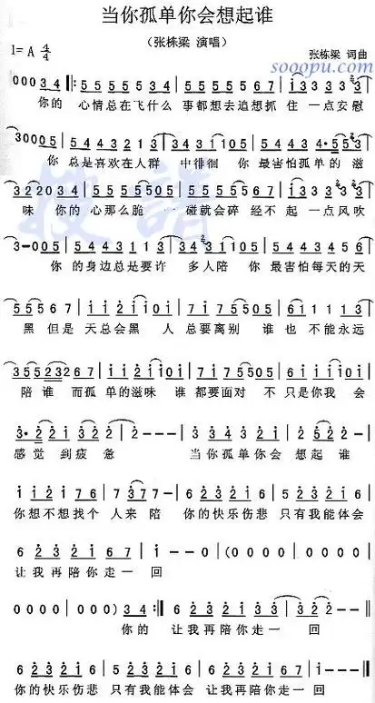 帮找几首24孔的口琴简谱