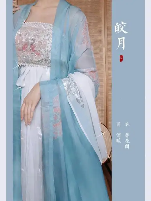 汉服种草7806清冷又温柔的蓝色真丝大袖衫