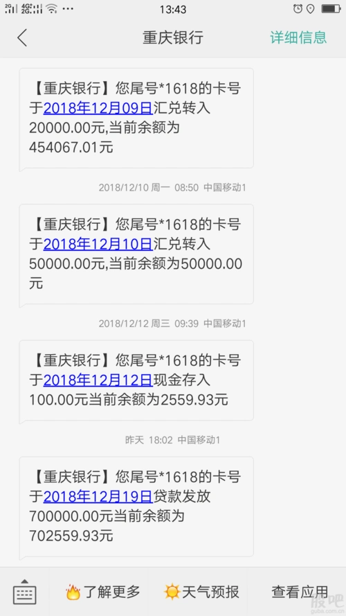 70万已到账,坐等你回7元