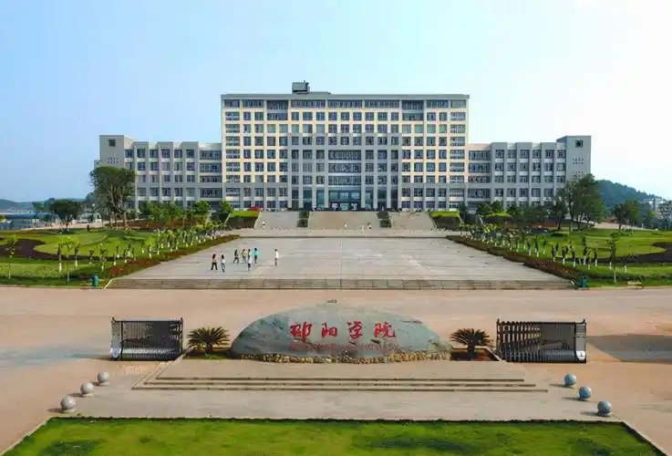 邵阳医学高等专科学校插图