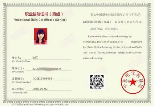 教育部幼儿园园长证报名培训啦