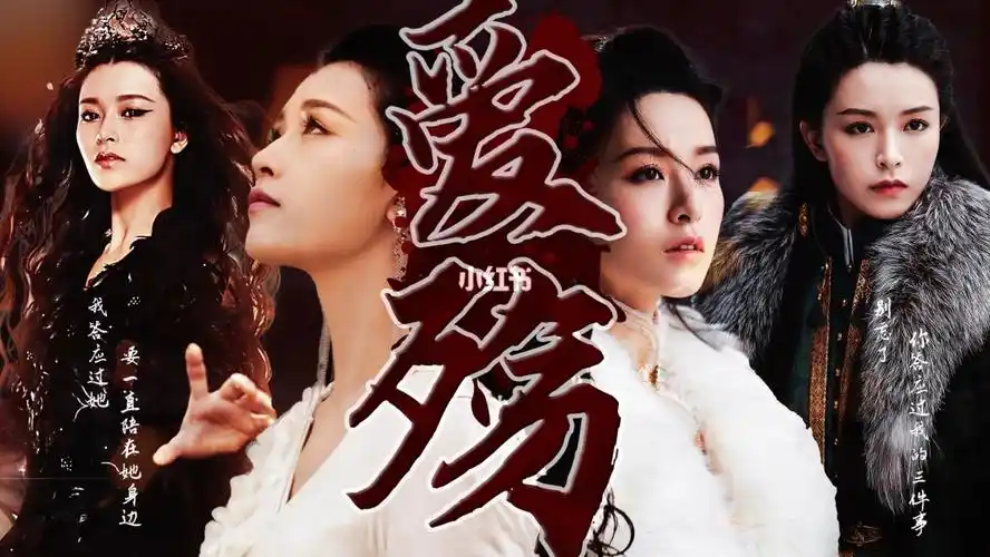 赵敏郡主70魅灵盼兮