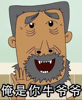 翻斗花园哈哈哈