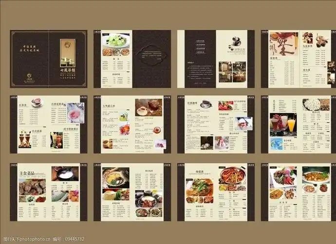 高档菜谱一套图片