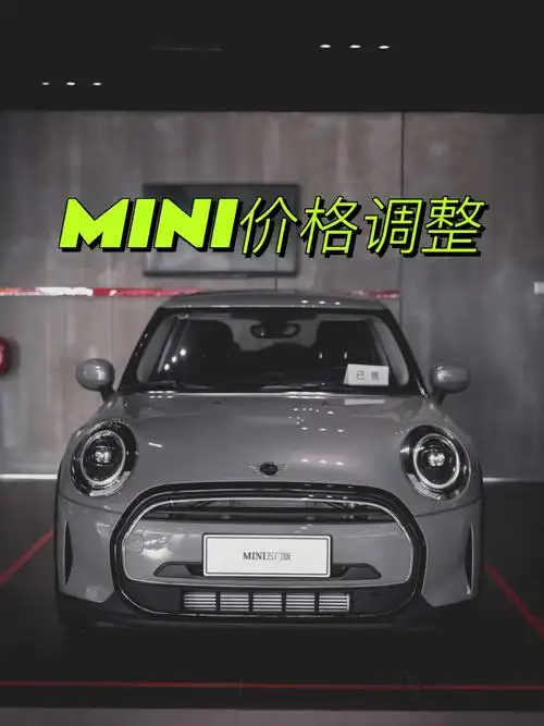 mini6月1日起价格调整上涨了一点点