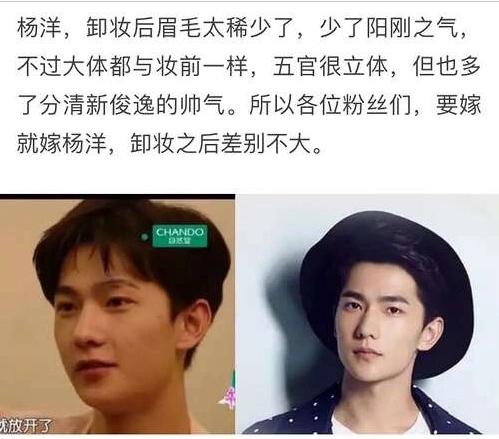 要嫁就嫁杨洋,卸妆之后差别不大. [21]收藏该贴已收藏只看楼主