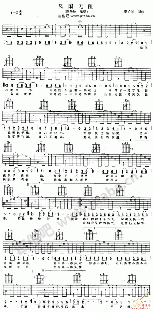 风雨无阻图周华健六线谱超赞吉他谱周华健吉他图片谱1张