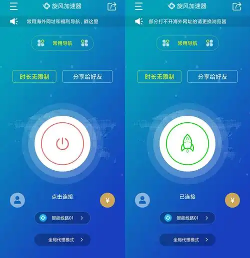 旋风加速下载免费飓风瞬时速度器完全免费版在线下载