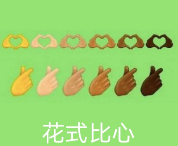 世界表情包日,一大波新emoji宣布登场!