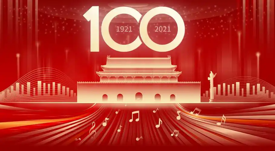 庆祝建党100周年为党唱赞歌矢量插画