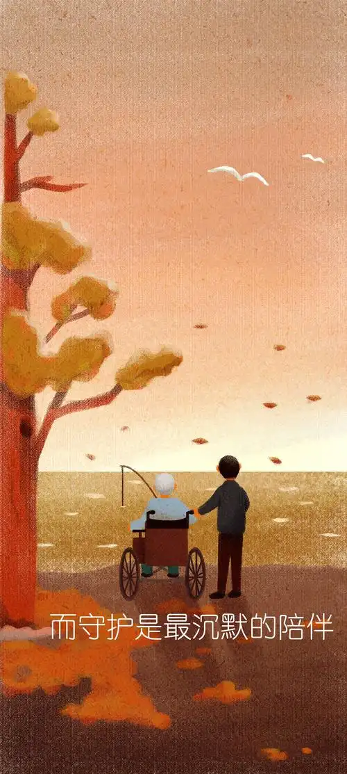陪伴是最长情的告白而守护是最沉默的陪伴