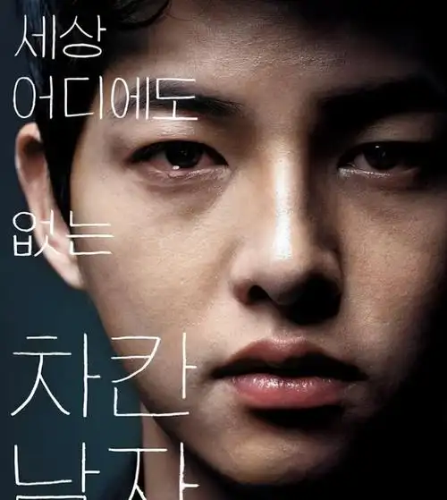 宋仲基宋慧乔主演的电视剧(37岁的男神宋仲基2022又出新剧) - 帮企客