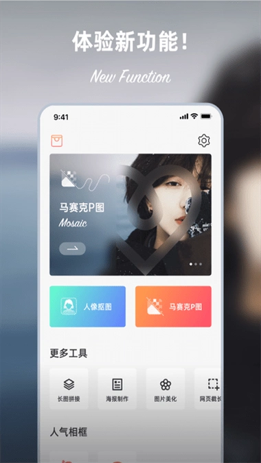 马赛克去除工具手机版下载免费版-马赛克去除工具app免费安卓版v2.16.