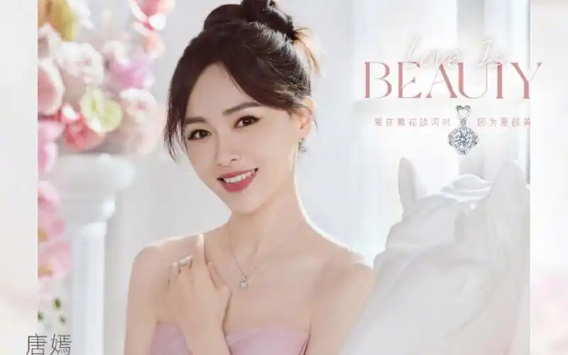 唐嫣六福珠宝代言
