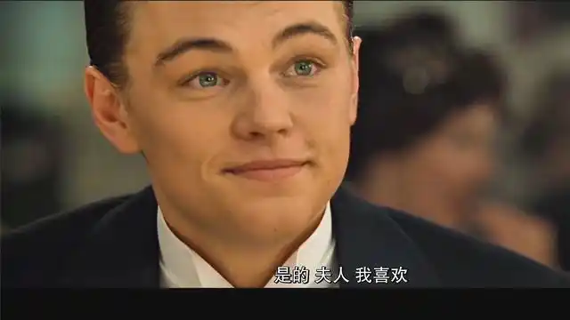 泰坦尼克号太帅啦看穷小子杰克如何玩转上等人的聚会