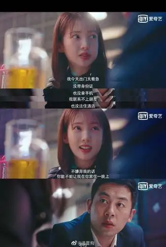 十日游戏##金晨漫画腿#贫穷白富美金晨,遇上创业负二代朱亚文,二人一