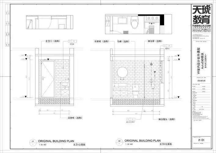 完成卫生间立面图