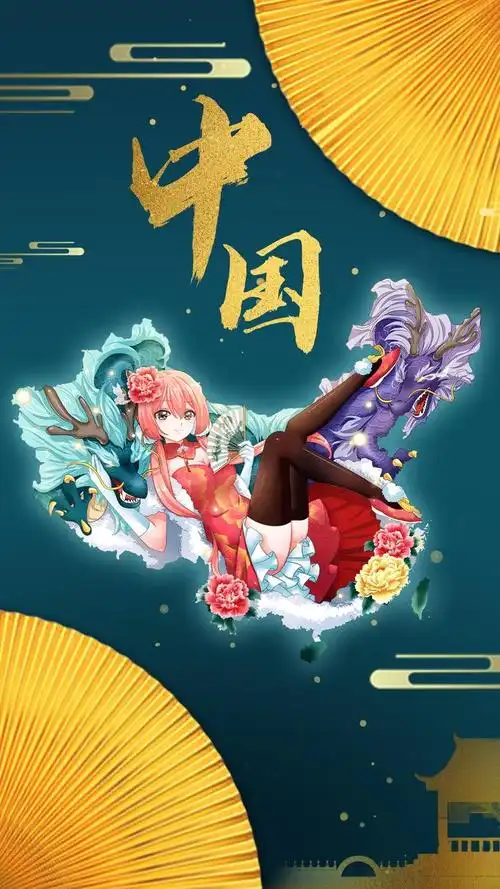 中国地图拟人1080p竖图