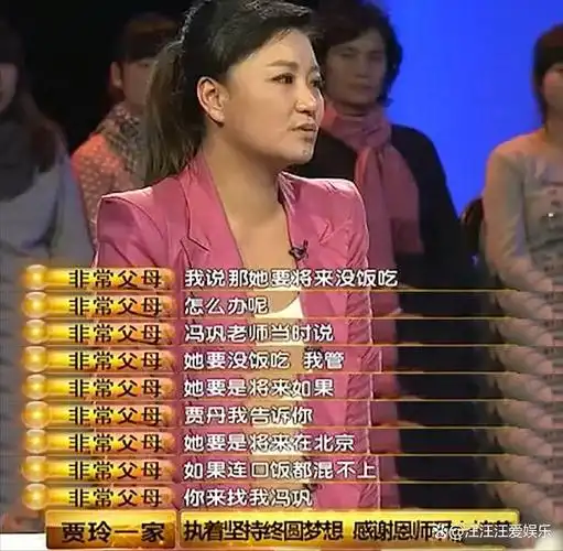 冯巩:与艾慧相亲相爱40年,我这辈子最感激的人就是妻子