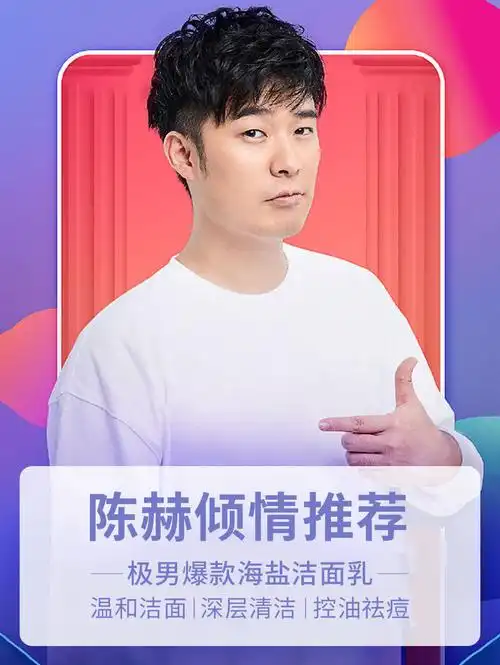 极男海盐洗面奶男士除螨控油祛痘印美白补水去黑头收缩毛孔洁面乳 除