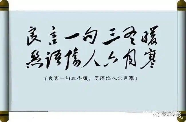 伤人最深的永远是语言