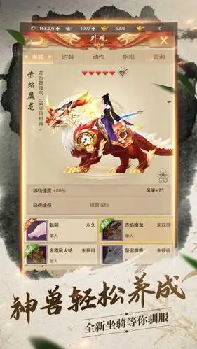 天龙八部3畅易阁v2.2.